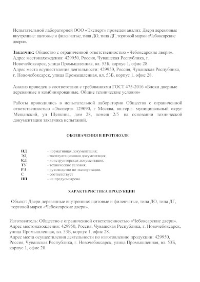 Сертификат 3